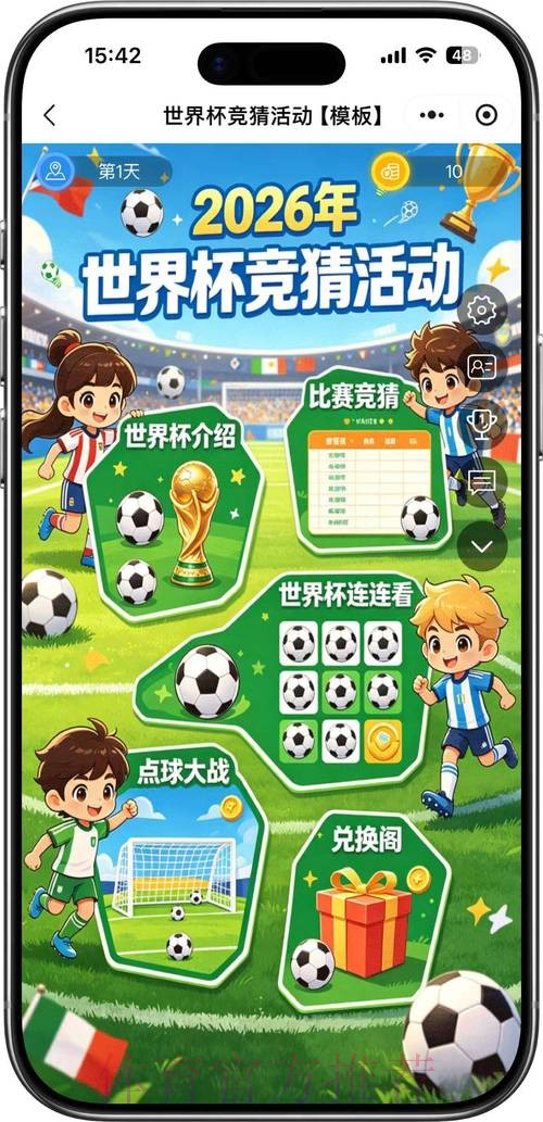 世界杯竞猜官网热门